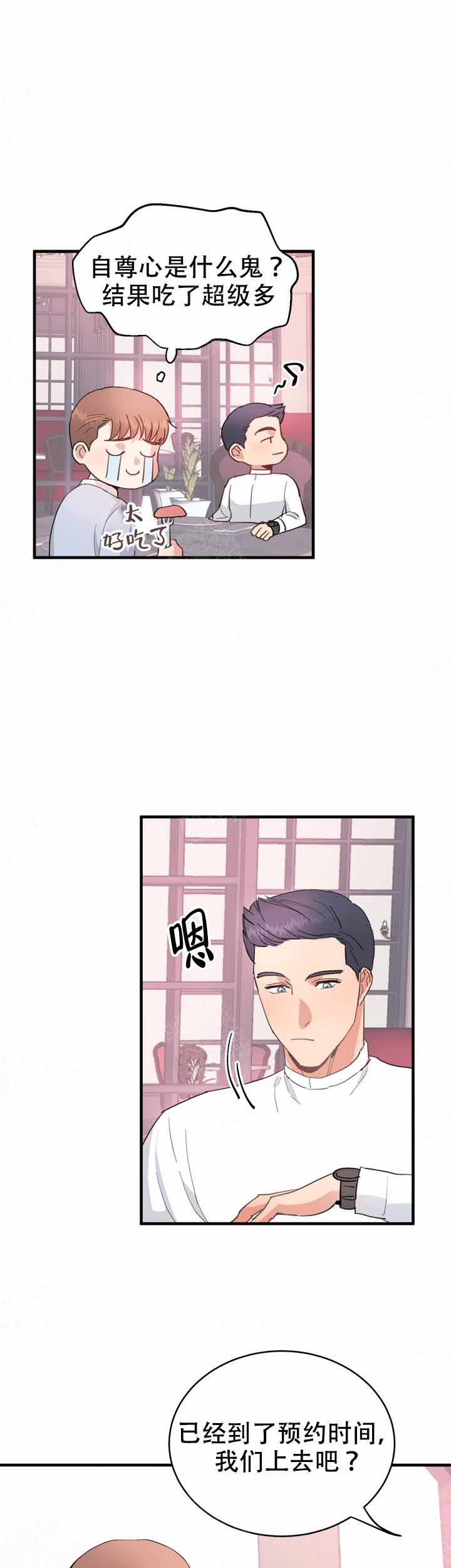 不要放开我吴京漫画,第14话5图