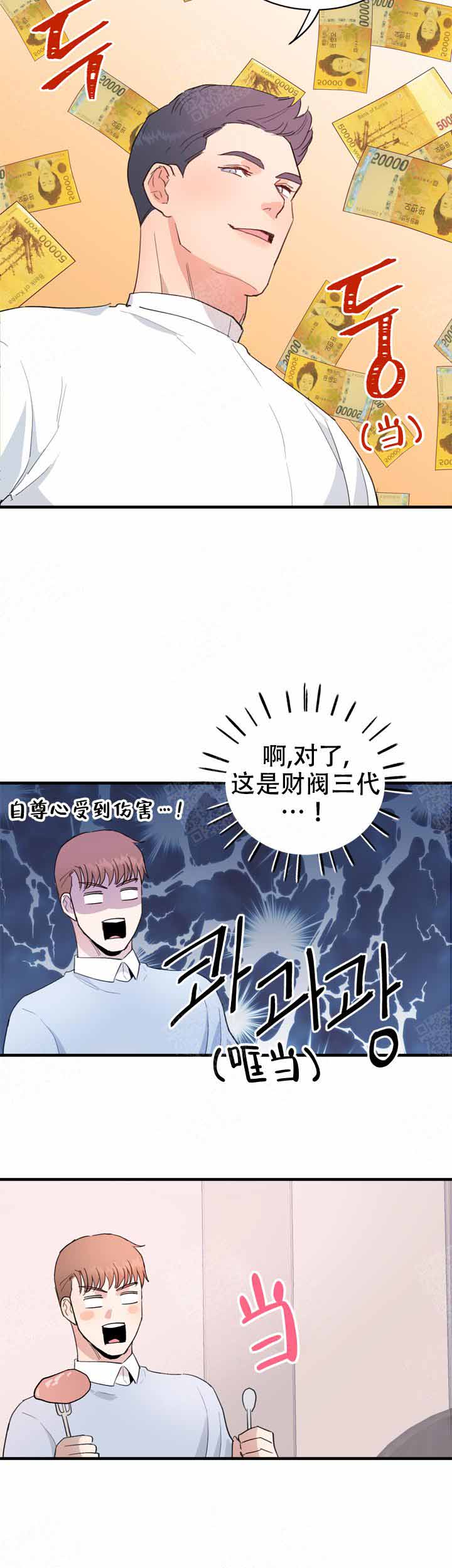 不要放开我吴京漫画,第14话4图
