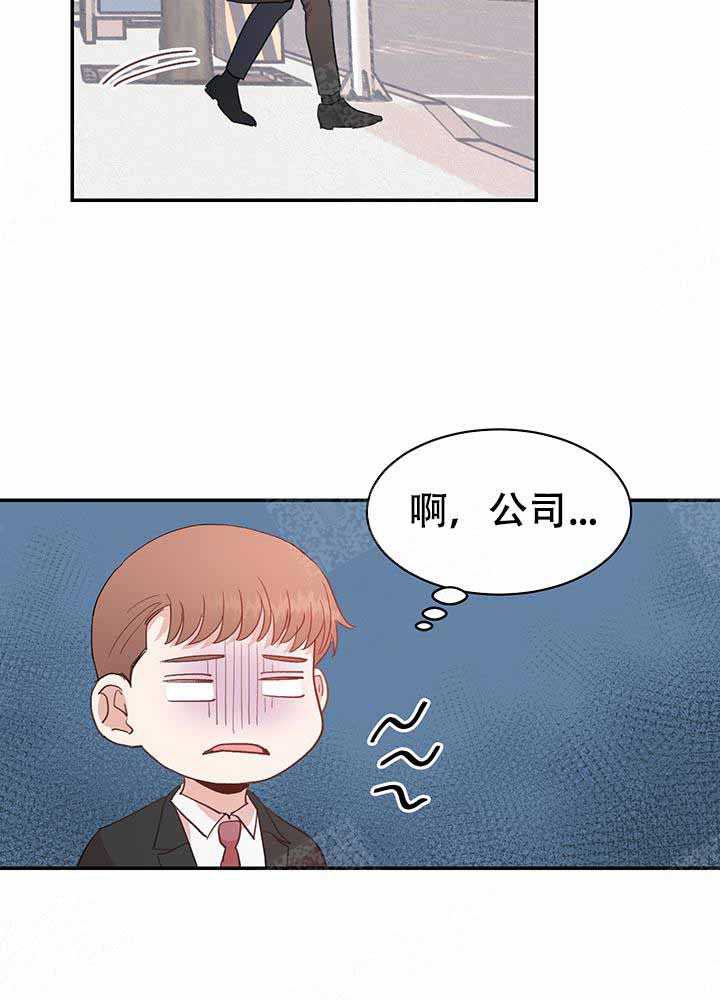 不要放开锁链在线阅读漫画,第9话3图