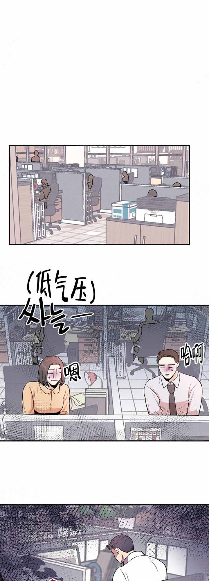 不要放开锁链在线阅读漫画,第9话5图