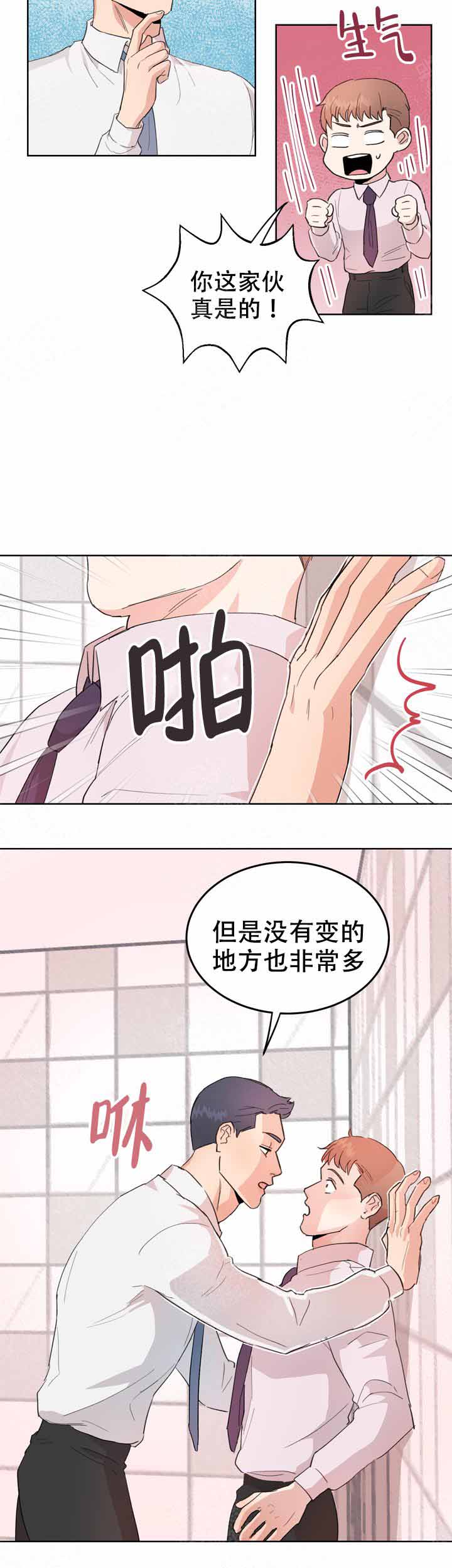 不要放开我的手素材漫画,第4话5图