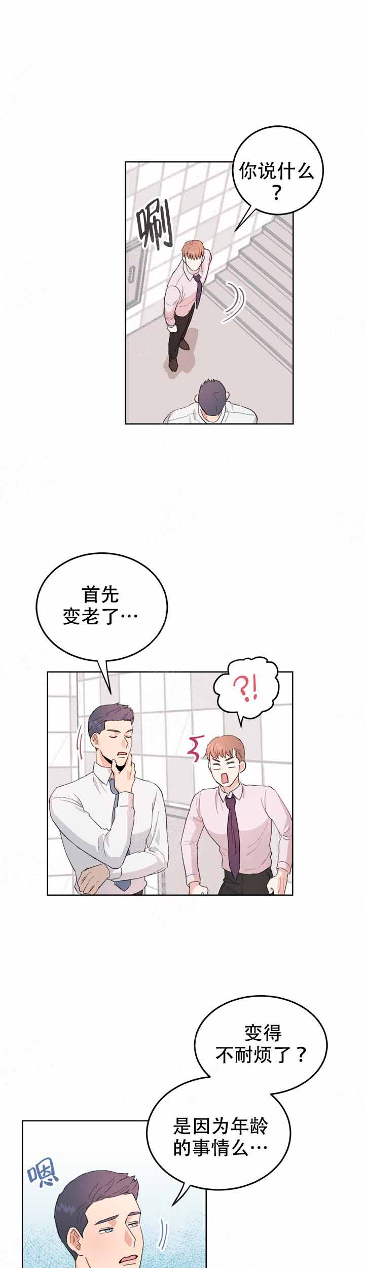 不要放开我的手素材漫画,第4话4图