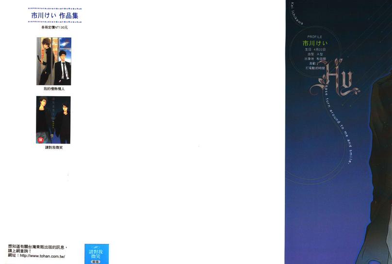 请对我心动吧短剧白妍打架后续漫画,第1卷2图