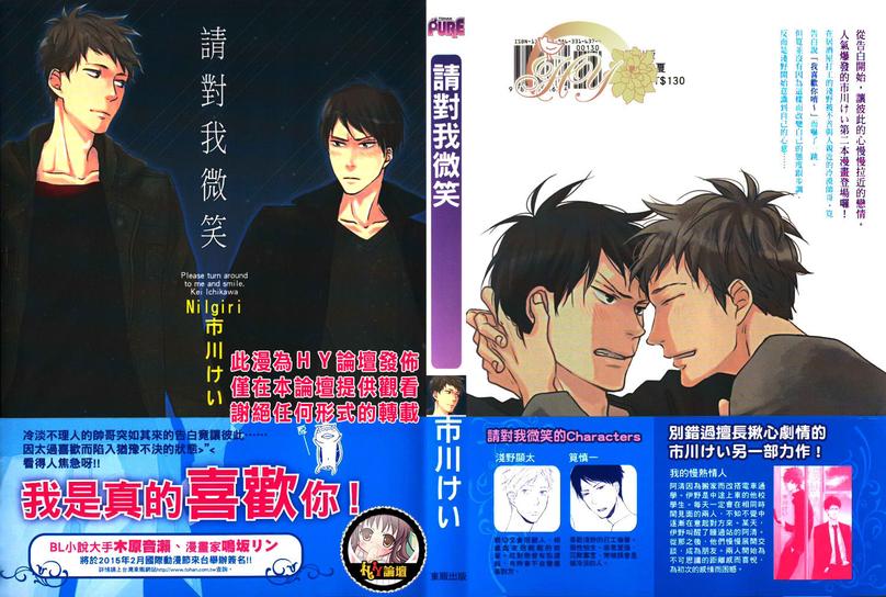 请对我心动吧短剧白妍打架后续漫画,第1卷1图