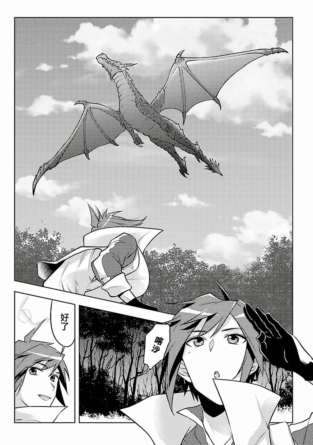 千年之后的你漫画,第6话5图