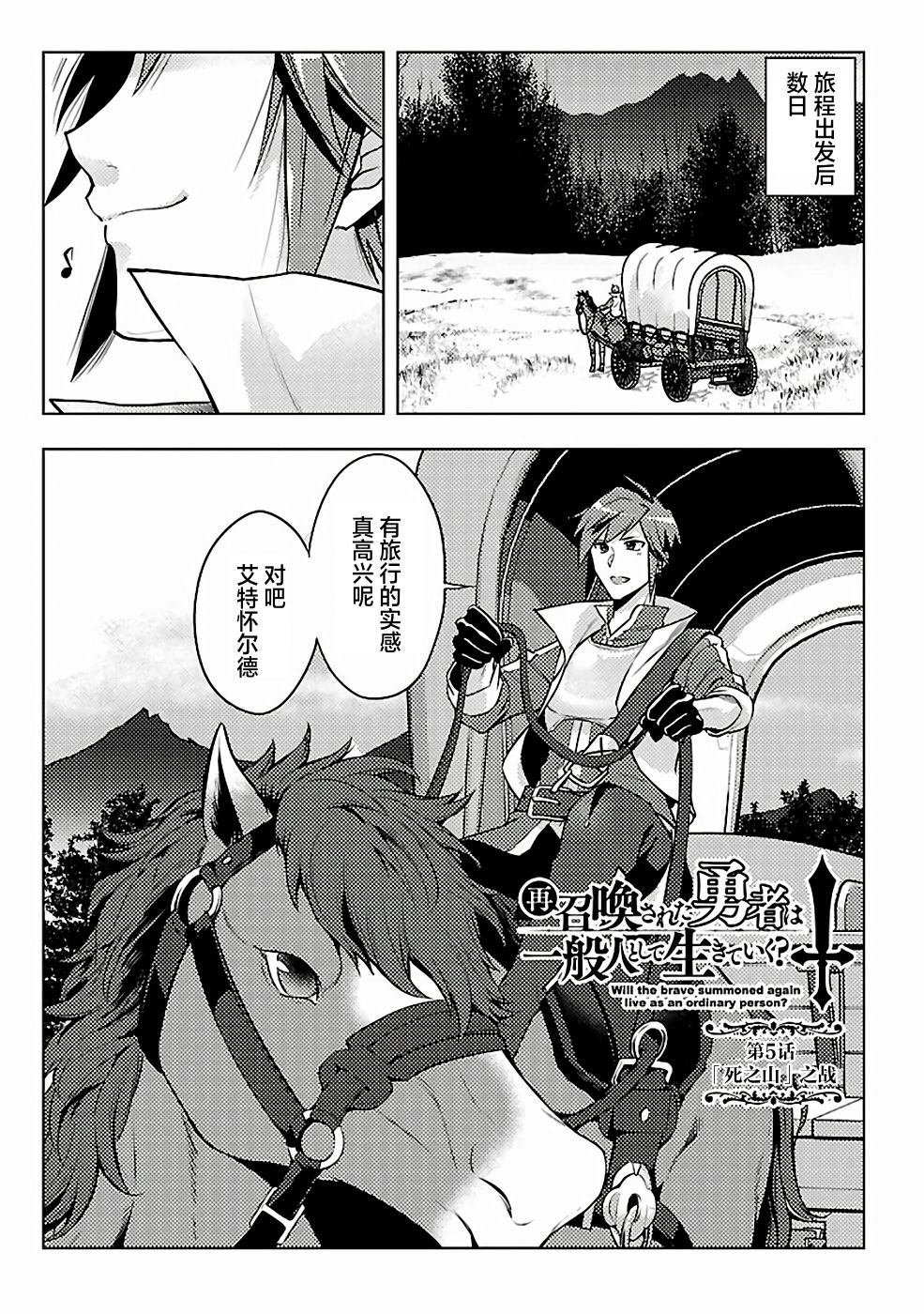 当千年以后漫画,第5话1图