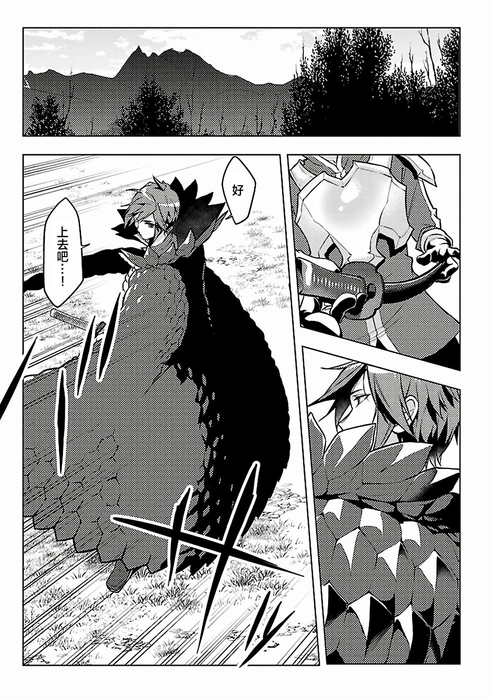 当千年以后漫画,第5话5图