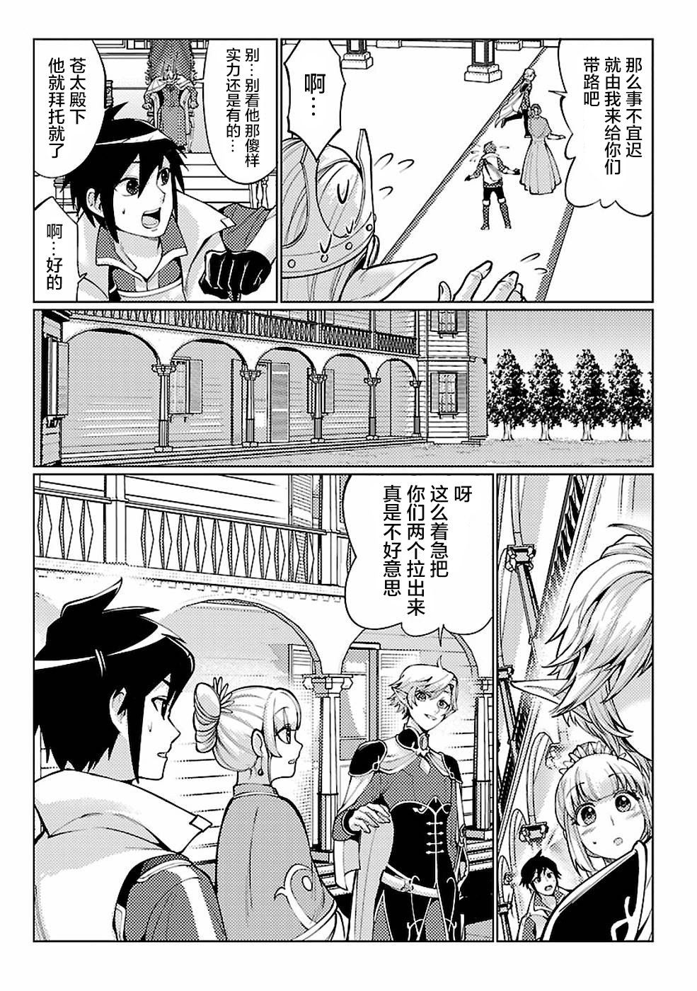 千年之后再相遇漫画,第11话5图