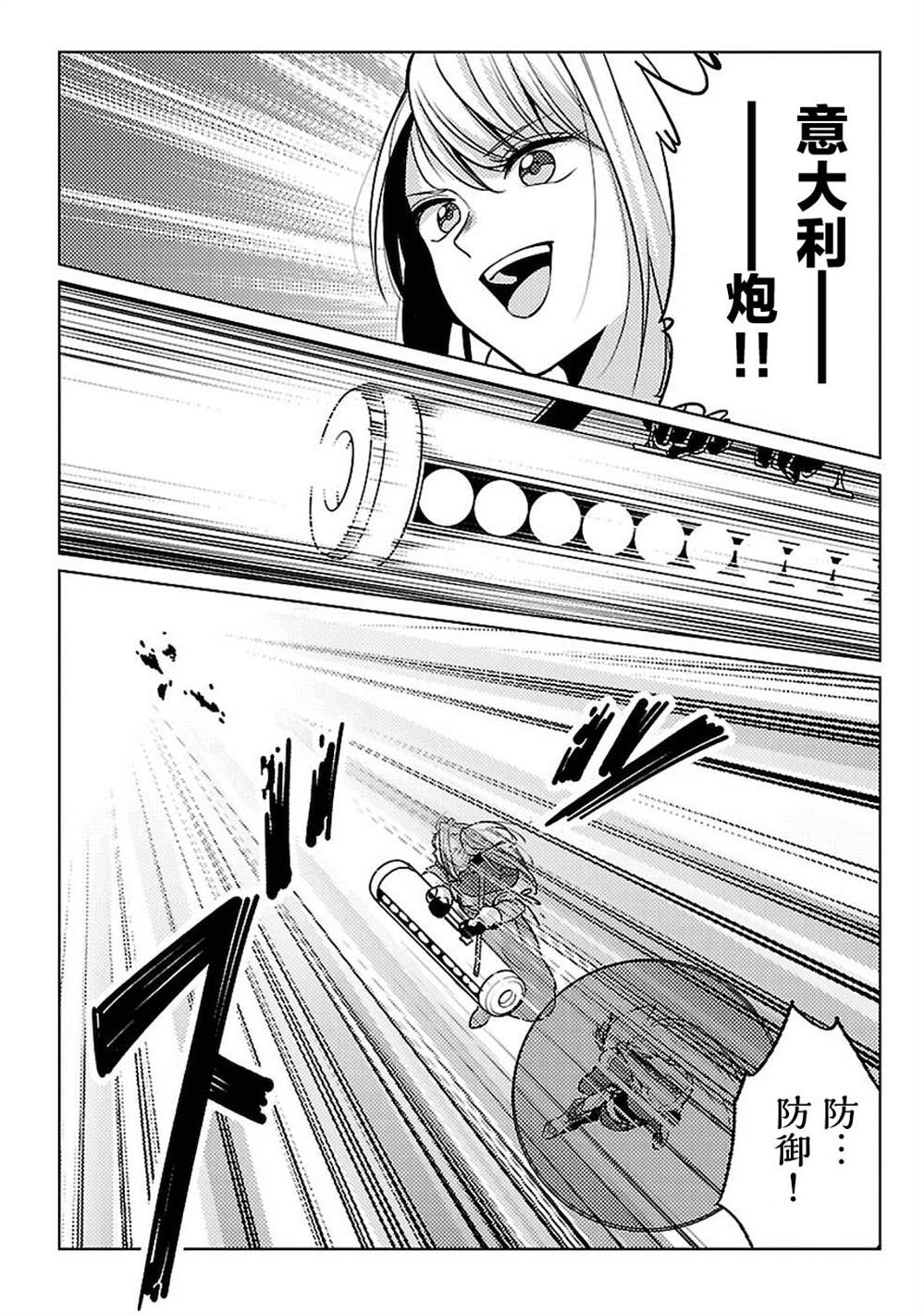 千年之后再次被召唤的勇者漫画漫画,第15话2图