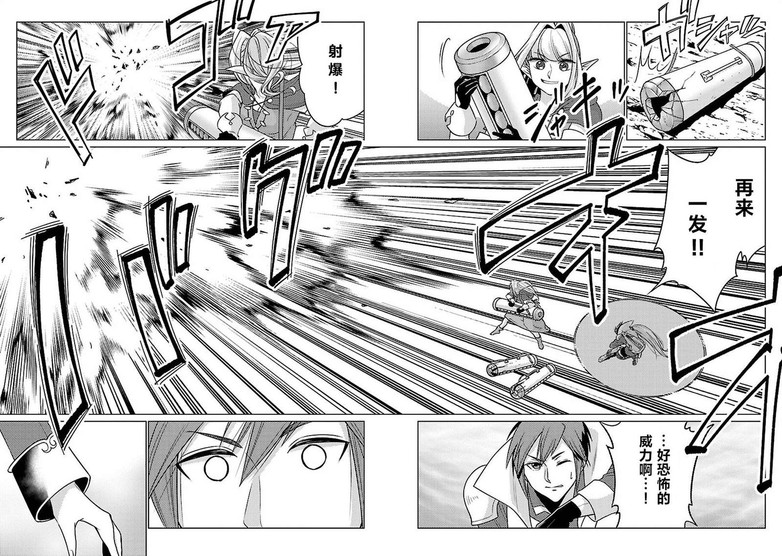 千年之后再次被召唤的勇者漫画漫画,第15话4图