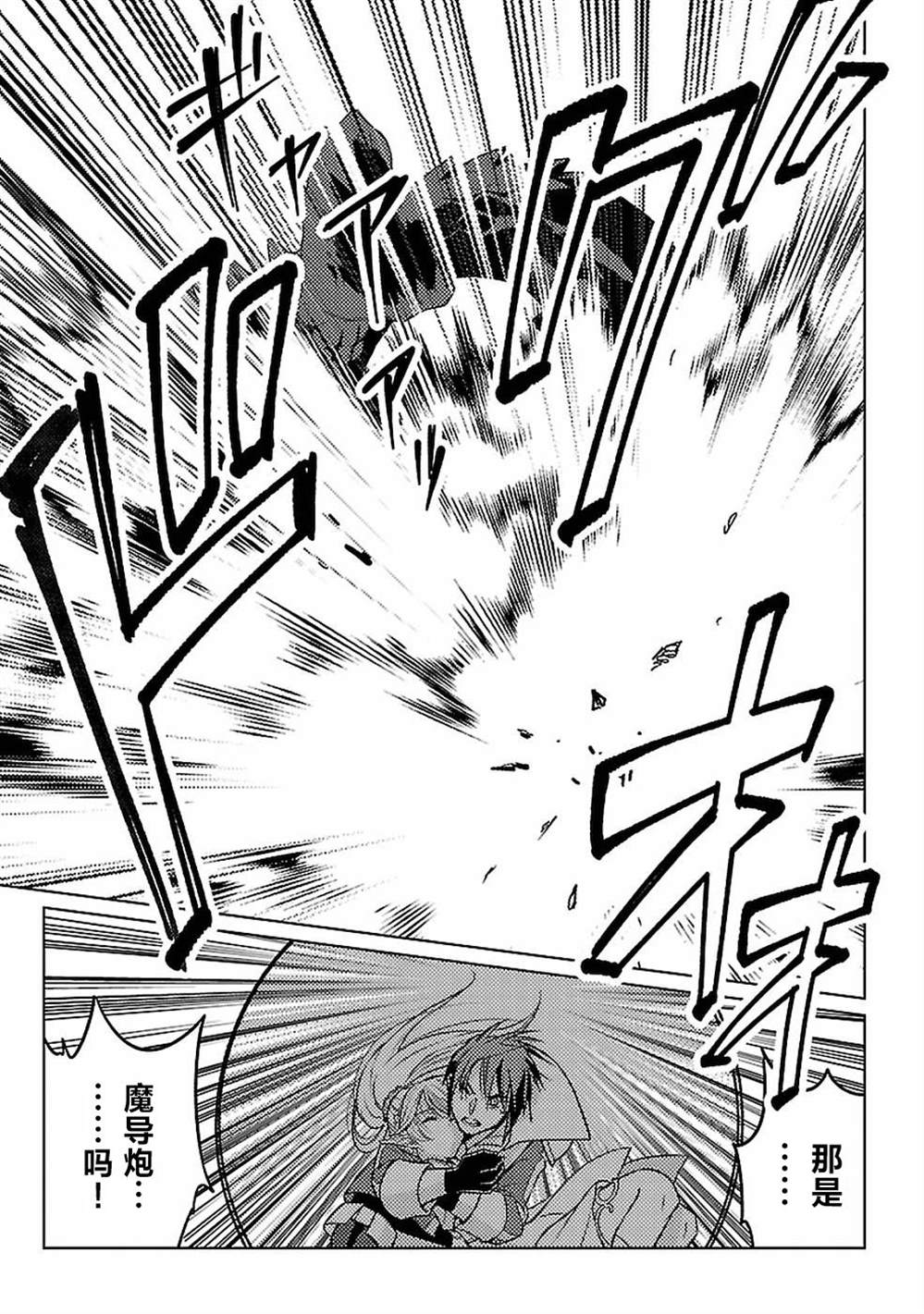 千年之后再次被召唤的勇者漫画漫画,第15话3图