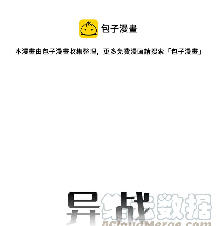 异域称王漫画,61图