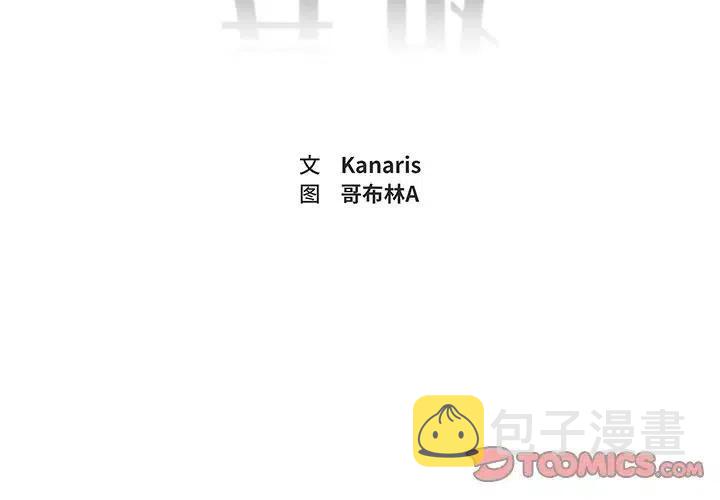 异战2怎么变超神漫画,352图