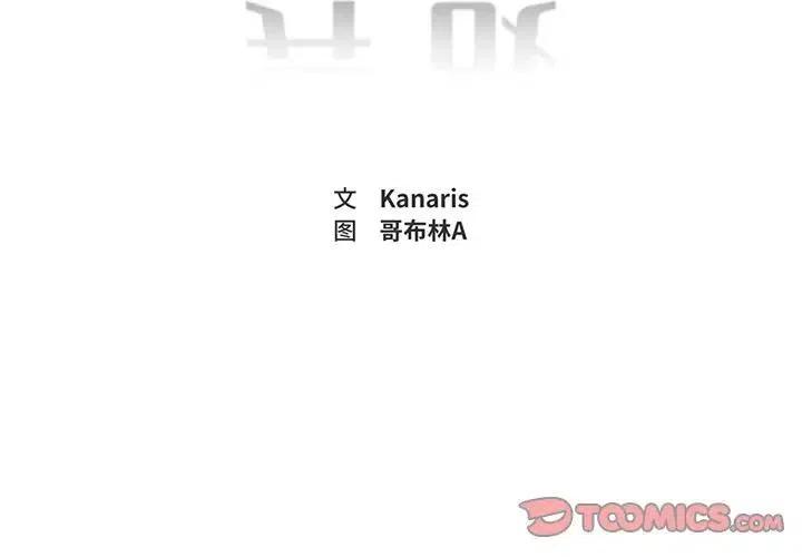 异域称王漫画,42图