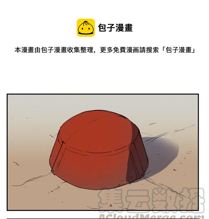 生死狙击变异战漫画,11图