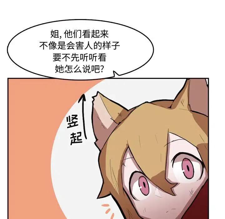 异战天下最新全部章节在线阅读漫画,75图