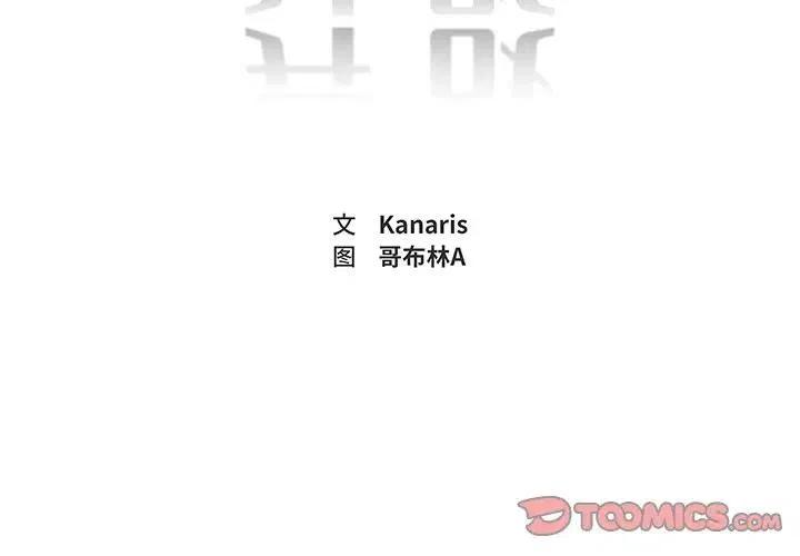 异战2漫画,232图