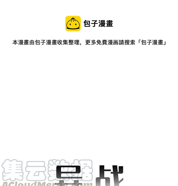 异域称王漫画,181图