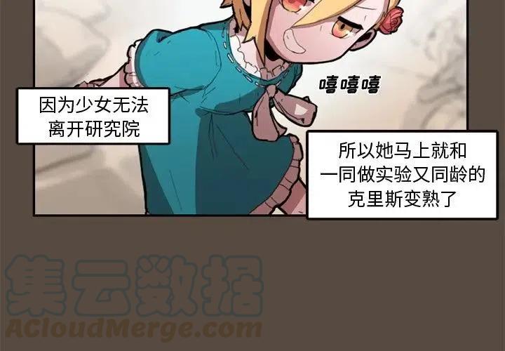 异能者穿越古代漫画,94图