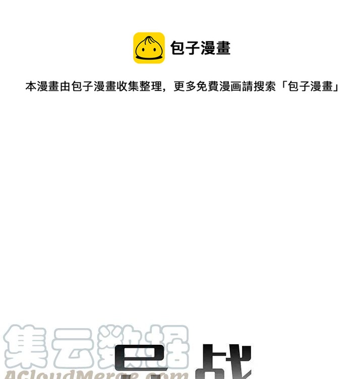 异战2漫画,231图