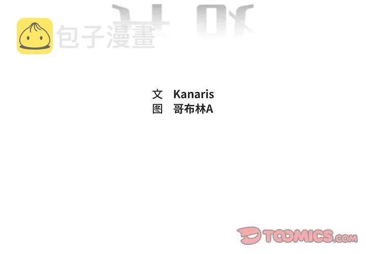 异能超市全集漫画,412图