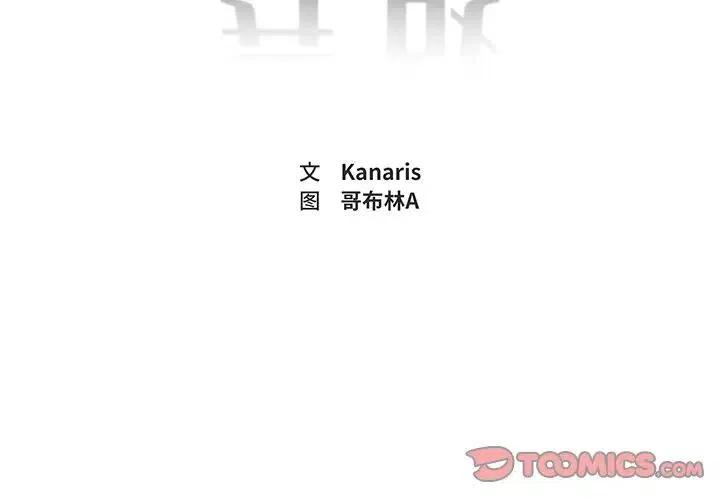 一张表平台登录入口漫画,322图