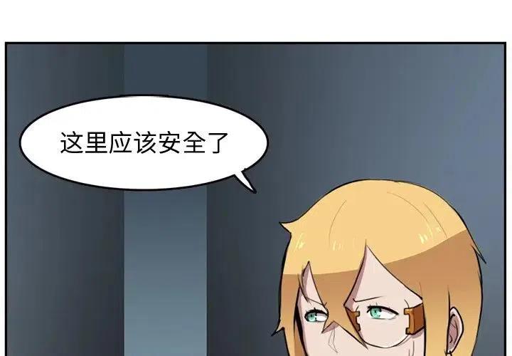 异域称王漫画,43图