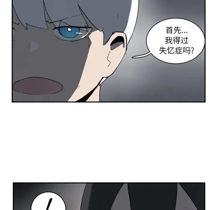 异域称王漫画,105图