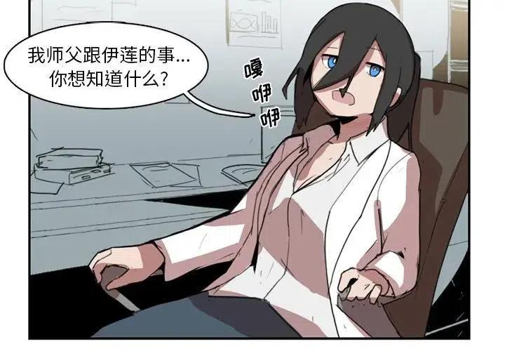异域称王漫画,103图