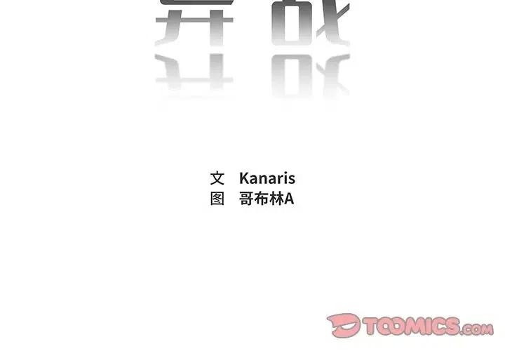 异战天下最新全部章节在线阅读漫画,392图