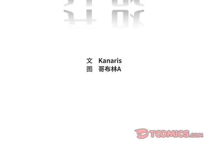 异站换乘怎么换漫画,162图