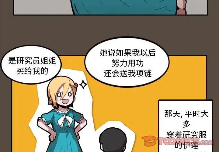 异能者穿越古代漫画,92图