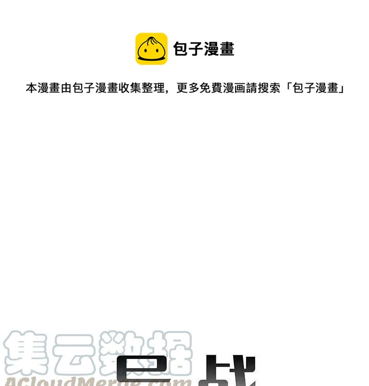 异站换乘怎么换漫画,161图