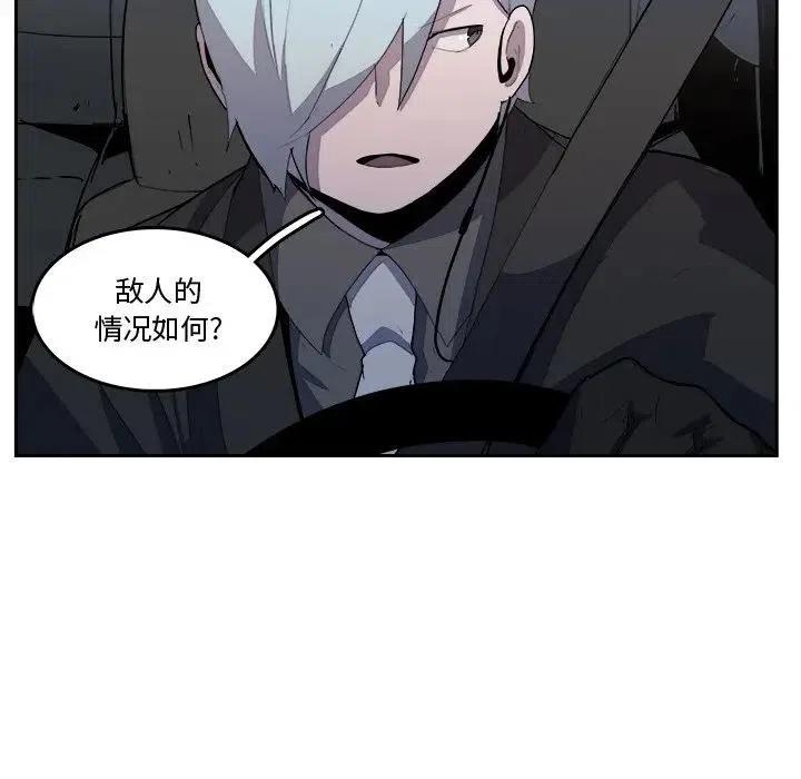 异常战神漫画,365图
