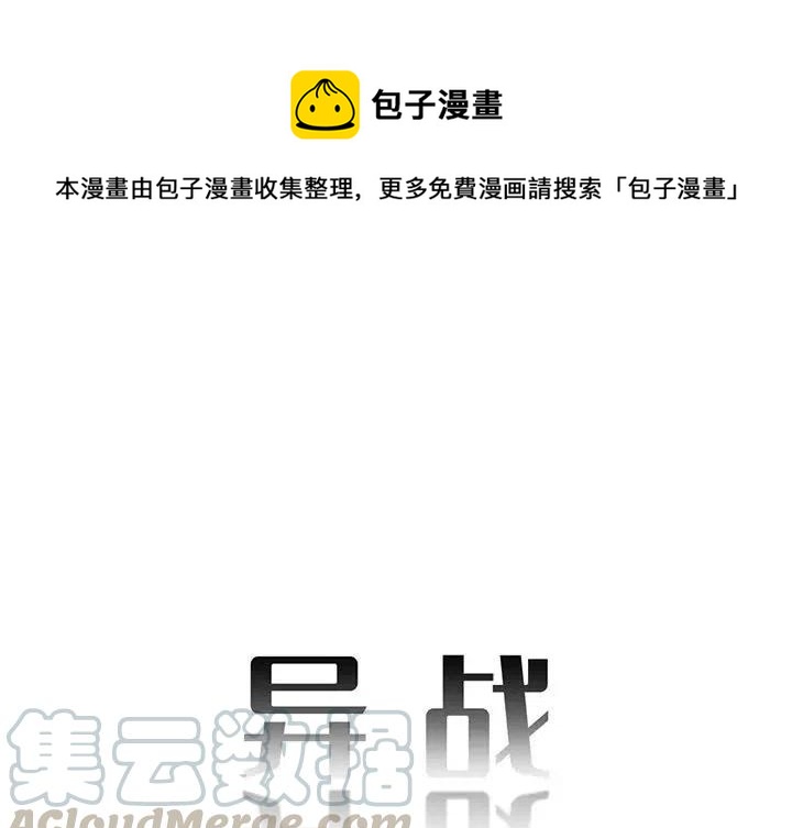 异域称王漫画,101图