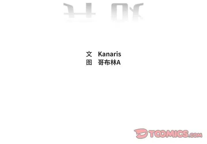 异域称王漫画,182图