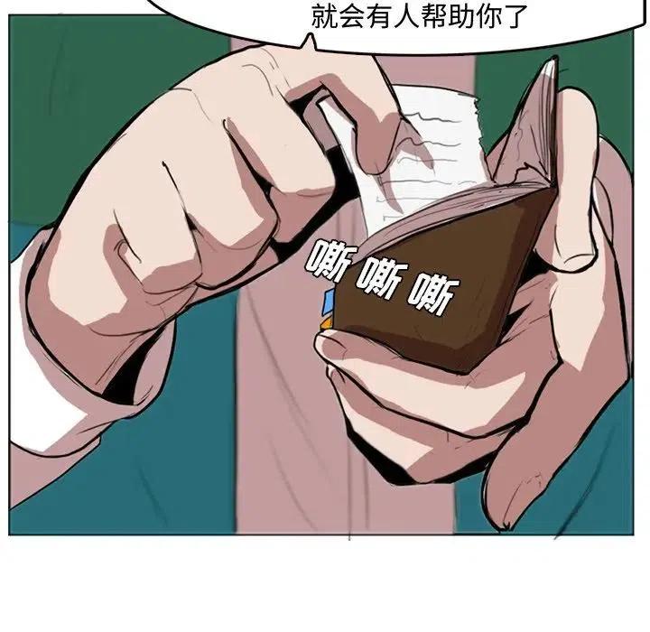 异域称王漫画,45图
