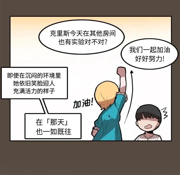 异能者穿越古代漫画,95图