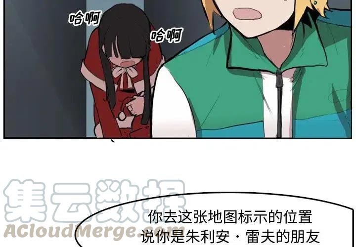 异域称王漫画,44图