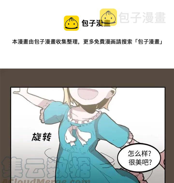 异能者穿越古代漫画,91图