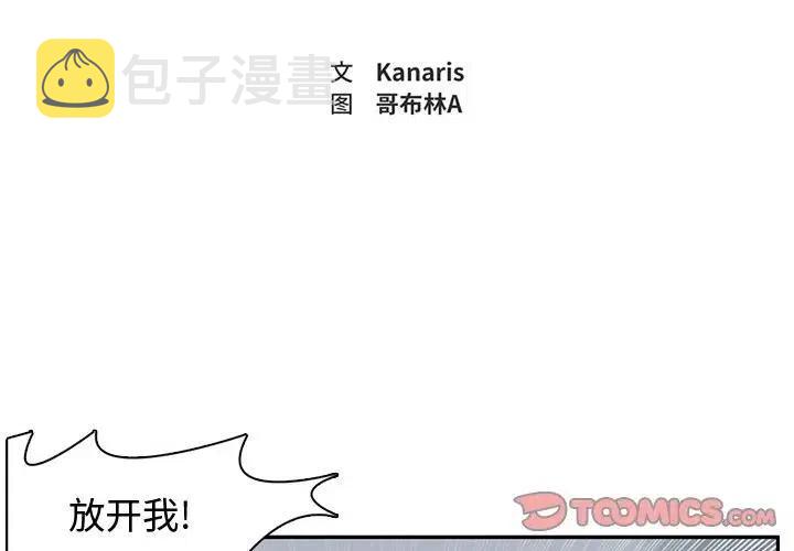 异域漫画,32图
