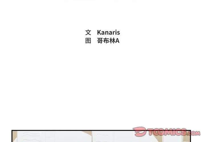 异域称王漫画,102图