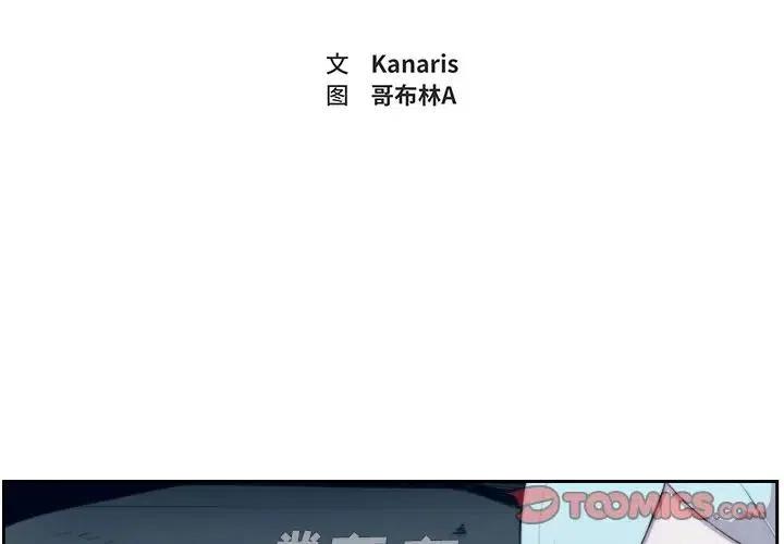 异常战神漫画,362图