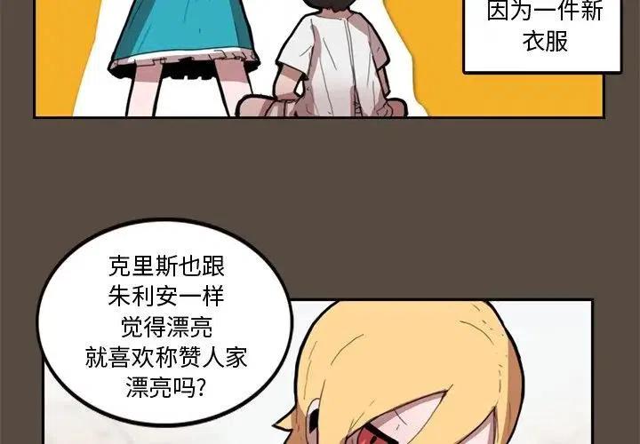异能者穿越古代漫画,93图