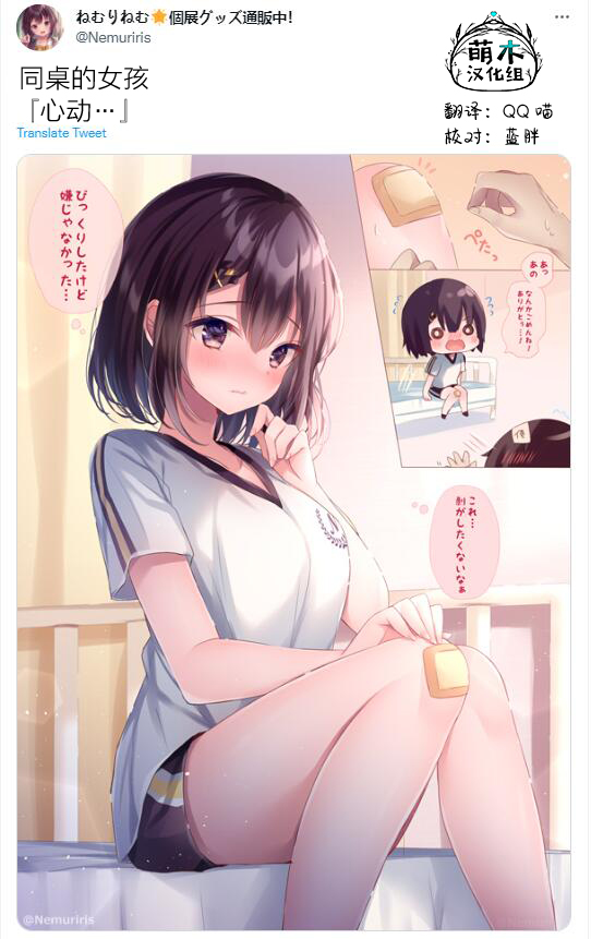 剪短头发的女孩漫画,第51话1图