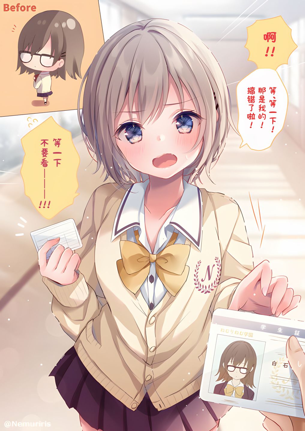 剪短发的五大忌讳漫画,第24话1图