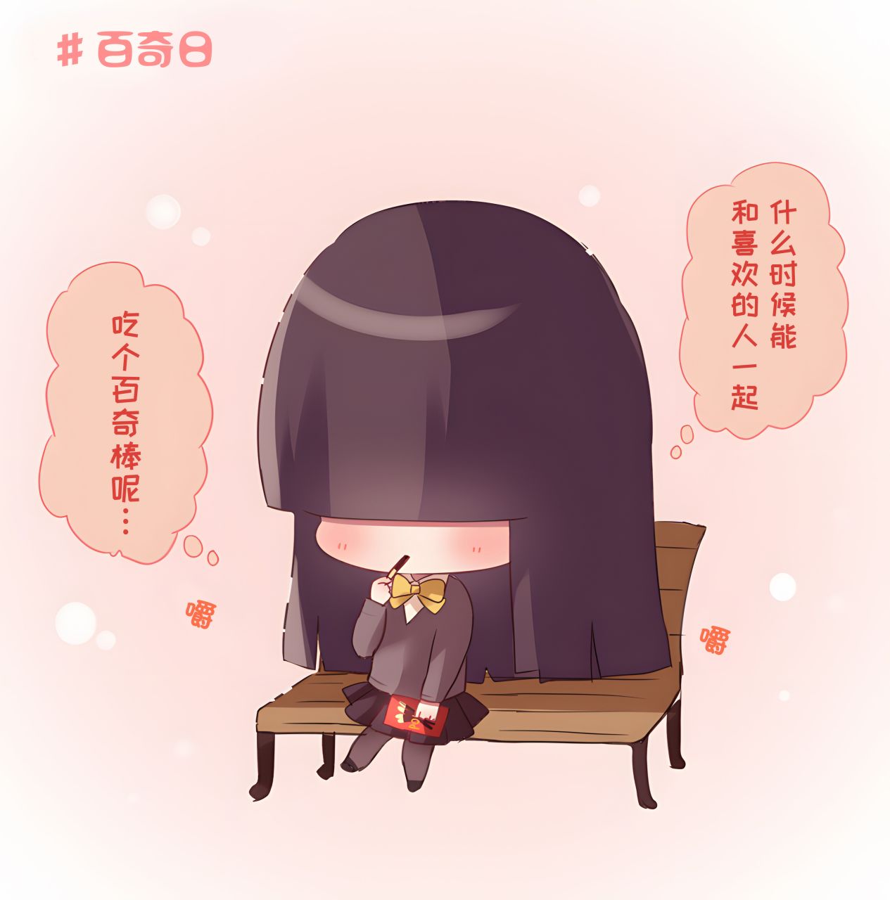剪短发的细节漫画,第25话4图
