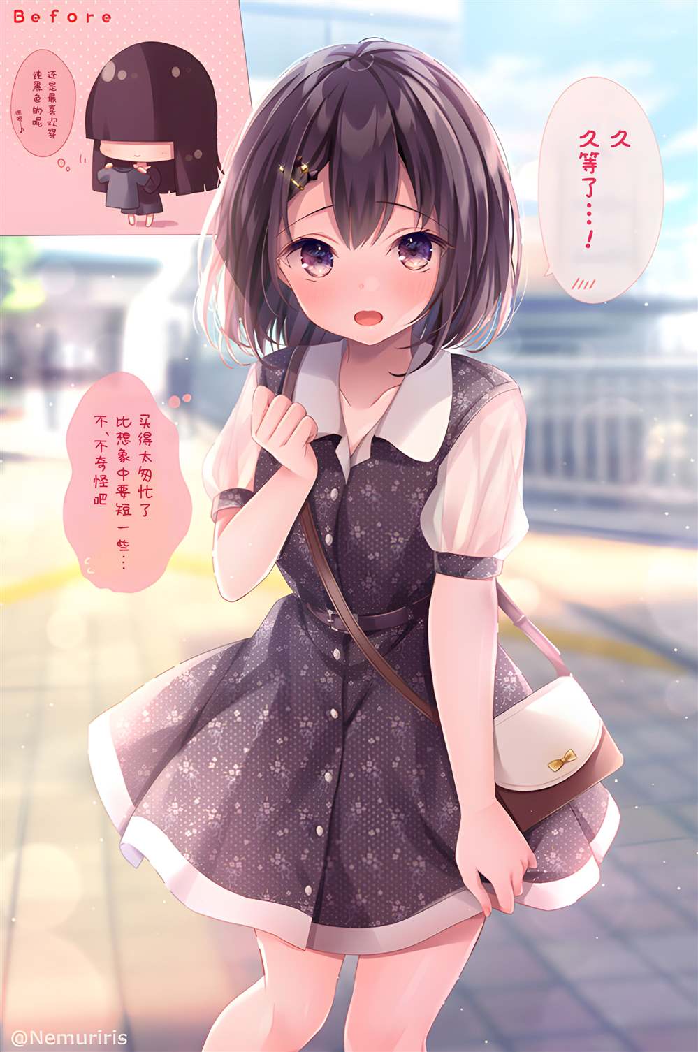 剪短发的底层逻辑漫画,第31话1图