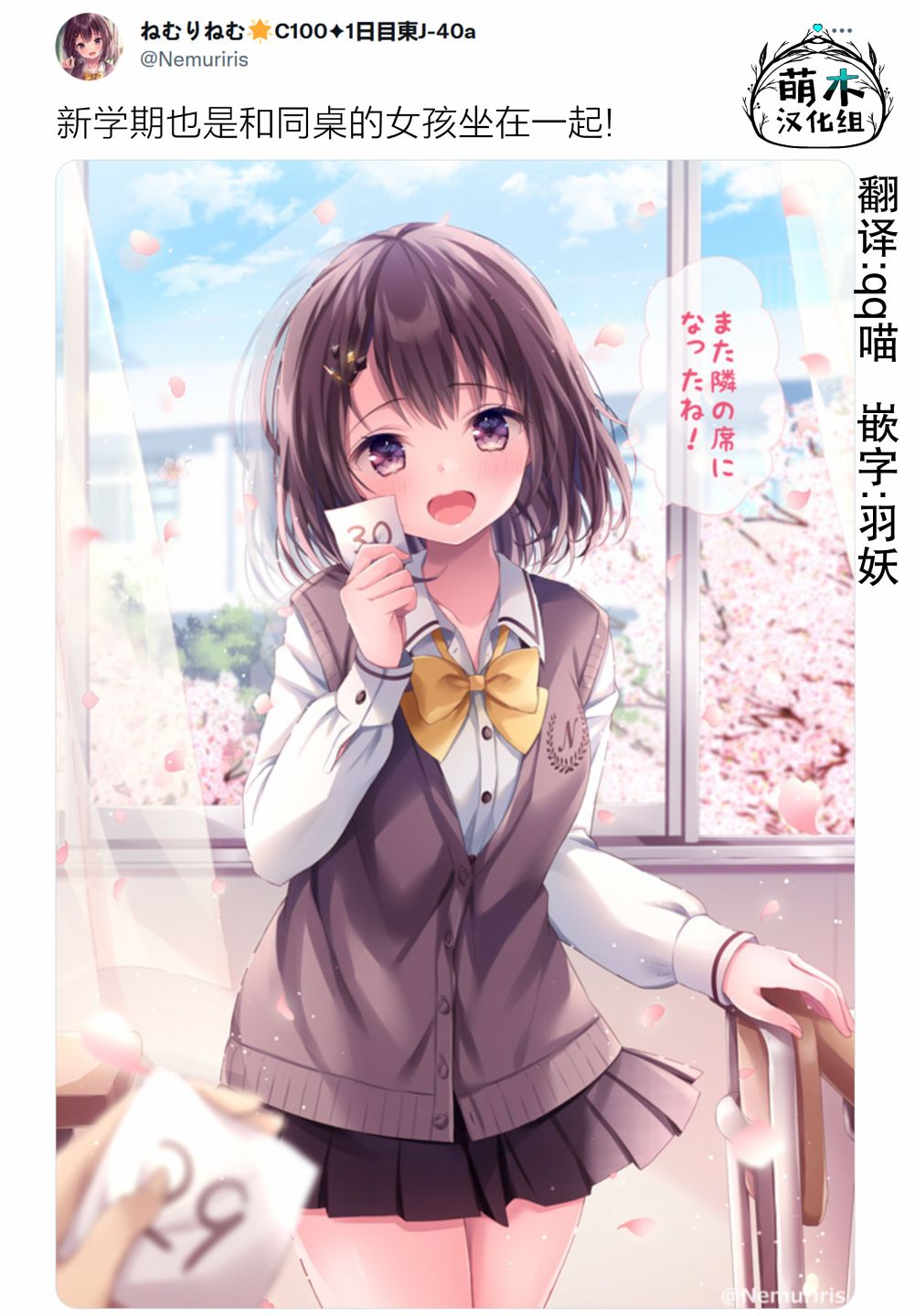 剪短发的好处学生党漫画,第27话3图