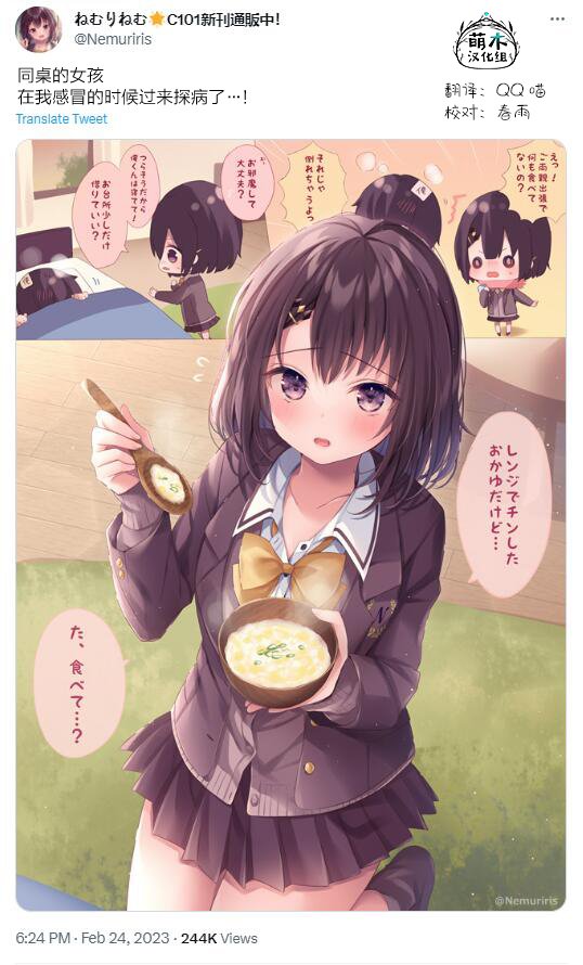 剪短发的教程简单方法漫画,第59话1图